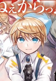 勇者の出番ねぇからっ!! ～異世界転生するけど俺は脇役と言われました～ (Raw – Free)