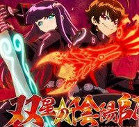 双星の陰陽師 (Raw – Free)