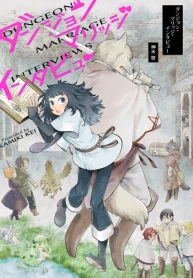 ダンジョン・マリッジ・インタビュー (Raw – Free)