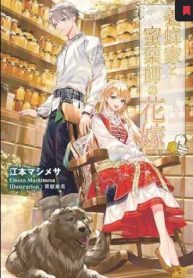 养蜂人与蜜药师新娘～養蜂家と蜜薬師の花嫁 (Raw – Free)