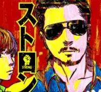 ストロングスドウくん (Raw – Free)