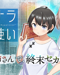 サヨナラ魔法使い (Raw – Free)