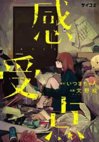 感受点 (Raw – Free)