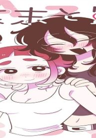 葉末と露 (Raw – Free)