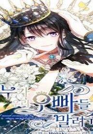 誰かお兄様たちを止めて ~転生公女の復讐計画~ (Raw – Free)