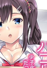 エッチなギャルとパコハメセックス-少子化対策?だったら…子作りしちゃおっか? (Raw – Free)