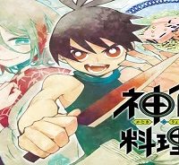 神食の料理人 (Raw – Free)