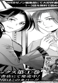 デミルカ様はごりつよ悪役令嬢 メンタル強お線は王子からのをぶっします! (Raw – Free)