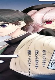 無花果と落とし噺 (Raw – Free)