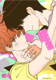 いじわるきょうちゃん (Raw – Free)