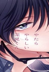 やたらやらしい深見くん (Raw – Free)