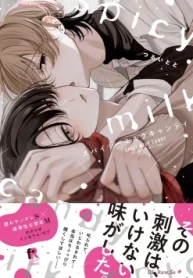 スパイシーミルクキャンディ (Raw – Free)