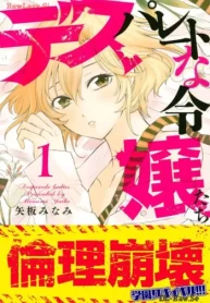 デスパレートな令嬢たち (Raw – Free)