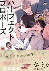 パーフェクトプロポーズ (Raw – Free)