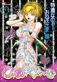 ひめくり～む (Raw – Free)