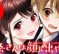 一条さんは顔に出やすい (Raw – Free)