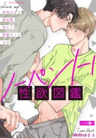 ノーパンh性欲図鑑 (Raw – Free)