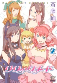 リリックメード (Raw – Free)