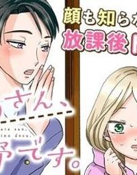 日向さん、星野です。 (Raw – Free)