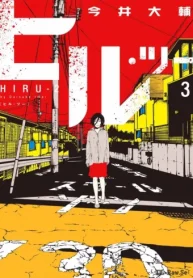 ヒル・ツー (Raw – Free)