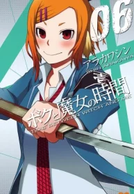 ボクと魔女の時間 (Raw – Free)