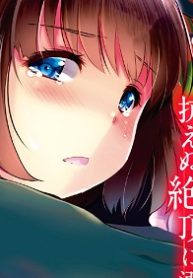 【ページ】放課後の快楽-抗えぬ絶頂に溺れる私…- (Raw – Free)