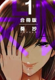 快楽殺人姫 (Raw – Free)