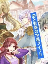 イケメンメイドは悪役令嬢を救う(Raw – Free)