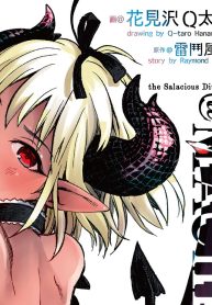 汽界淫偵＠Machida (Raw – Free)