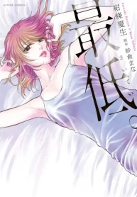 最低。 (Raw – Free)