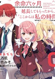 余命六ヶ月延長してもらったから、ここからは私の時間です (Raw – Free)