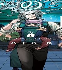 おのれ人間ども (Raw – Free)