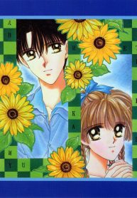 37ºc 〜ぼくのいちばんすきなもの〜 (Raw – Free)