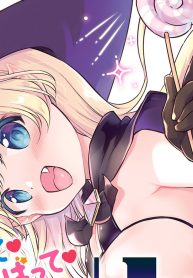 しぼって！うばって！リサリサちゃん！ ～このクラスの授業はすべて聖実習です～ (Raw – Free)