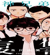 荒神兄弟の復讐 (Raw – Free)
