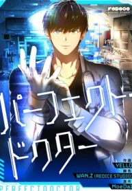 パーフェクト・ドクター (Raw – Free)