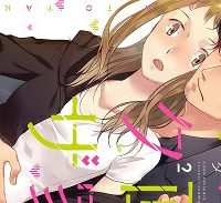 来世は他人がいい (Raw – Free)