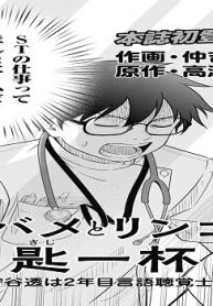 ツバメとリンゴと匙一杯 (Raw – Free)