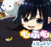 もふもふを知らなかったら人生の半分は無駄にしていた (Raw – Free)