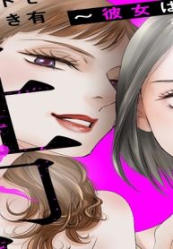 社内処刑人 ～彼女は敵を消していく～ (Raw – Free)