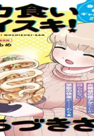 まるよのかもめ (Raw – Free)