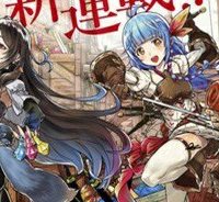 商人勇者は異世界を牛耳る! ～栽培スキルでなんでも増やしちゃいます～ (Raw – Free)