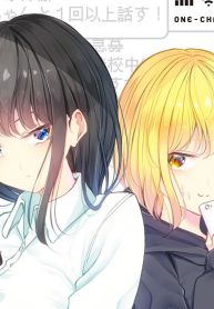 お義姉ちゃんのsns (Raw – Free)