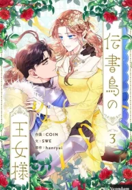 伝書鳥の王女様 (Raw – Free)