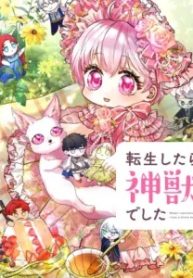 転生したら神獣でした (Raw – Free)