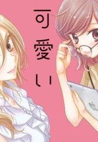 私の可愛い子猫ちゃん (Raw – Free)