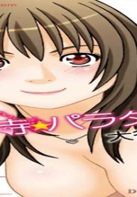 吉祥寺★パラダイス (Raw – Free)