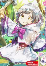 朦胧的异世界转生日常~升级到顶与道具继承之后！我是最强幼女 (Raw – Free)