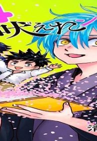 月に吠えたンねえ (Raw – Free)