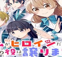 私がヒロインだけど、その役は譲ります (Raw – Free)